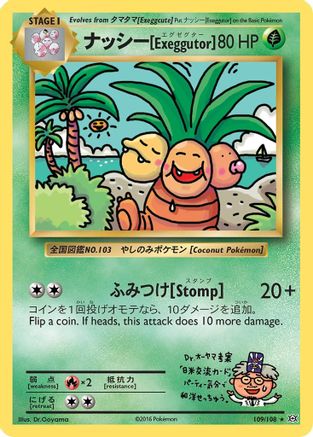 Exeggutor (109/null) - XY Evolutions