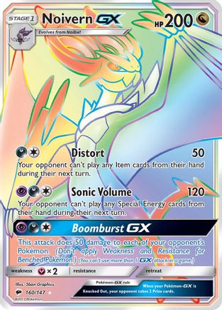 Noivern GX (Secret) 160/147/147 - Secret Rare - Holofoil