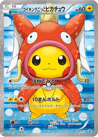 Pretend Magikarp Pikachu -P - XY Promos Holofoil