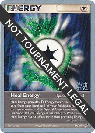 Heal Energy - 2005 (Takashi Yoneda) 094 - Uncommon