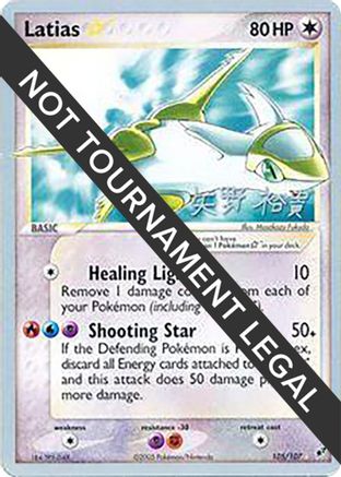 Latias Star - 2006 (Hiroki Yano) 105 - Ultra Rare