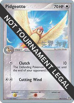 Pidgeotto - 2006 (Hiroki Yano) 045 - Uncommon