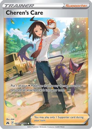 Cheren's Care GG58/GG70/70 - Ultra Rare - Holofoil