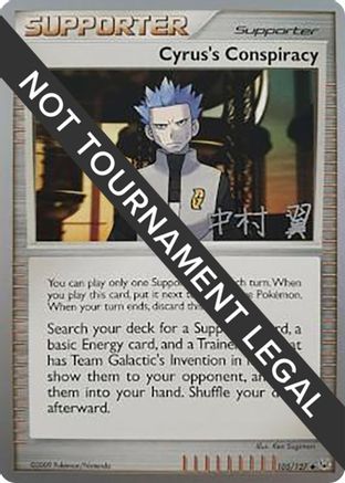 Cyrus's Conspiracy - 2009 (Tsubasa Nakamura) 105 - Uncommon