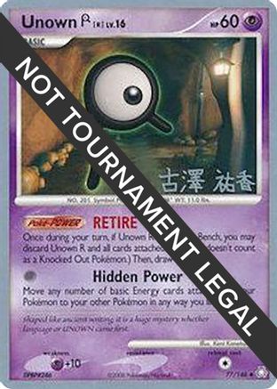 Unown (R) - 2010 (Yuka Furusawa) 077 - Uncommon