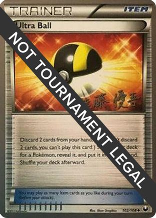 Ultra Ball - 2013 (Yugo Sato) 102 - Uncommon