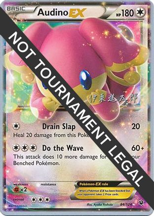 Audino EX - 2016 (Shintaro Ito) 084 - Ultra Rare