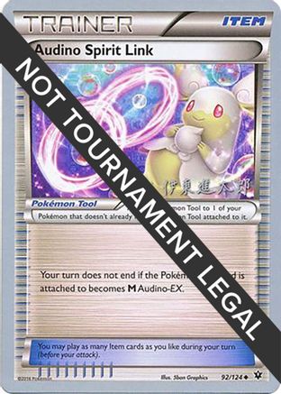 Audino Spirit Link - 2016 (Shintaro Ito) 092 - Uncommon