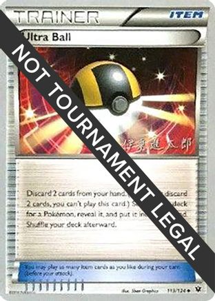 Ultra Ball - 2016 (Shintaro Ito) 113 - Uncommon