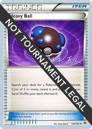 Heavy Ball - 2017 (Naoto Suzuki) 140 - Uncommon