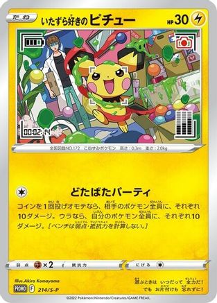 Mischievous Pichu 214/S-P - Promo