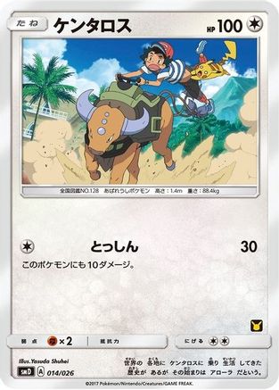 Tauros (Ash vs Team Rocket Deck Kit) /026) - Ash vs Team Rocket Deck Kit JP Exclusive