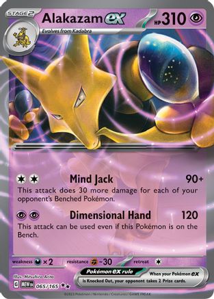 Alakazam ex 065/165 - Double Rare - Holofoil