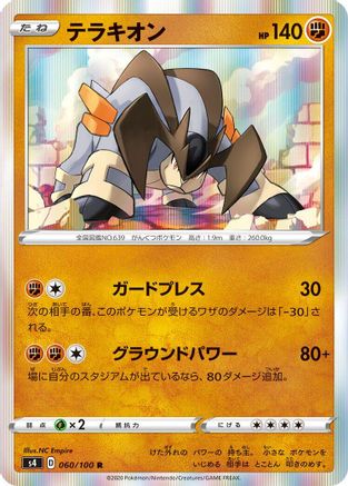 Terrakion (060/100) - S4 Amazing Volt Tackle
