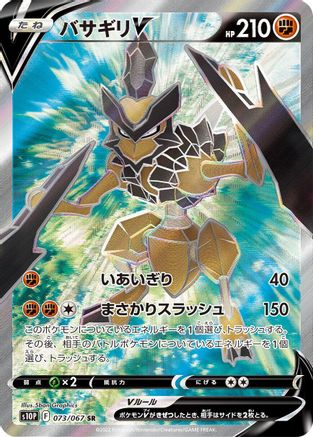 Kleavor V - 073/067 (073/067) - S10P Space Juggler