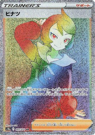 Arezu - 095/071 (095/071) - S10a Dark Phantasma