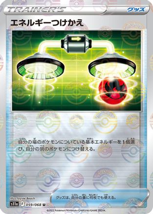 Energy Switch - 059/068 (Mirror Holofoil) (059/068) - S11a Incandescent Arcana