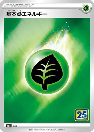 Grass Energy - S8a 25th Anniversary Collection Holofoil