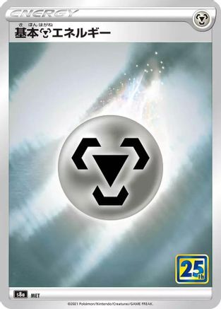 Metal Energy - S8a 25th Anniversary Collection Holofoil