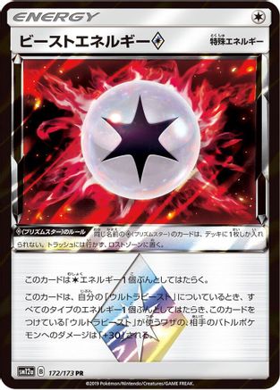 Beast Energy (172/173) - SM12a TAG TEAM GX Tag All Stars