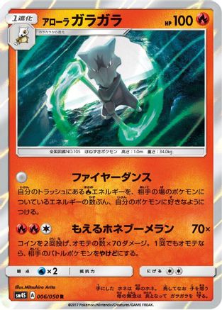 Alolan Marowak (006/050) - SM4S Awakened Heroes