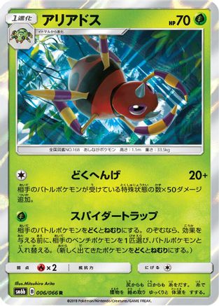 Ariados (006/066) - SM6b Champion Road