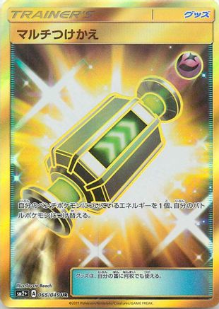 Multi Switch (065/049) - SM2 Facing a New Trial