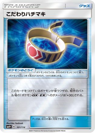 Choice Band (101/114) - SM4 GX Battle Boost