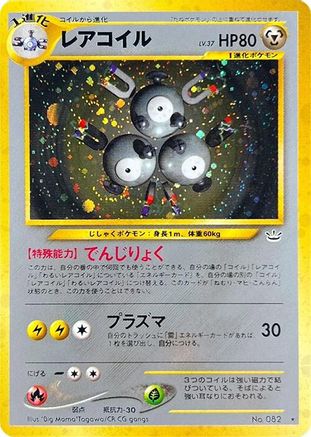Magneton - Awakening Legends