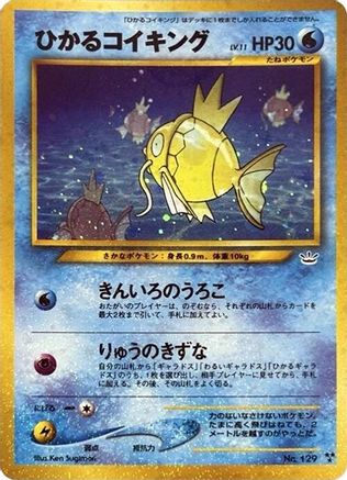 Shining Magikarp - Awakening Legends