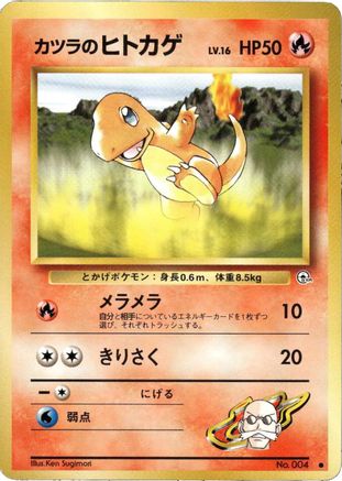 Blaine's Charmander - Challenge from the Darkness