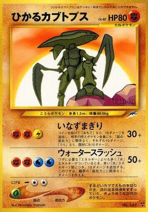 Shining Kabutops - Darkness and to Light