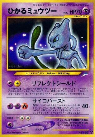 Shining Mewtwo - Darkness and to Light