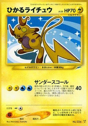 Shining Raichu - Darkness and to Light