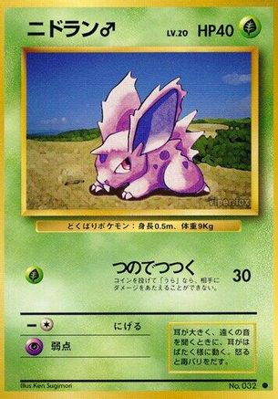 Nidoran M - Expansion Pack