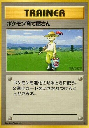 Pokmon Breeder - Expansion Pack
