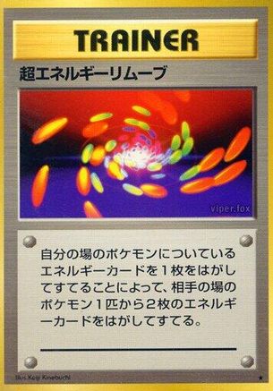 Super Energy Removal - Expansion Pack