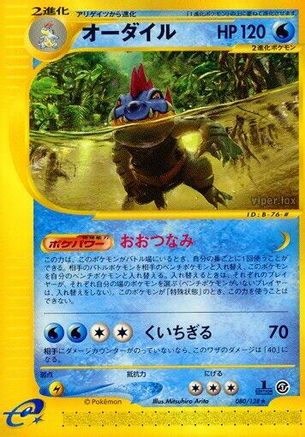 Feraligatr - 080/128 (080/128) - Base Expansion Pack