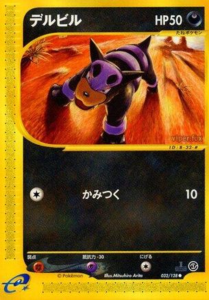 Houndour (032/128) - Base Expansion Pack