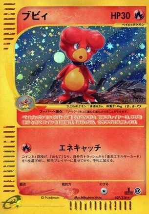Magby - 107/128 (107/128) - Base Expansion Pack