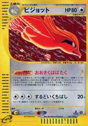 Pidgeot - 123/128 (123/128) - Base Expansion Pack