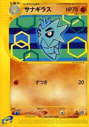Pupitar (045/128) - Base Expansion Pack