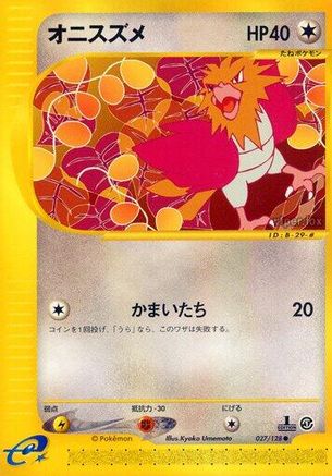 Spearow (027/128) - Base Expansion Pack
