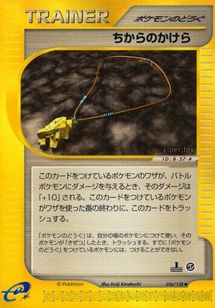 Strength Charm (056/128) - Base Expansion Pack
