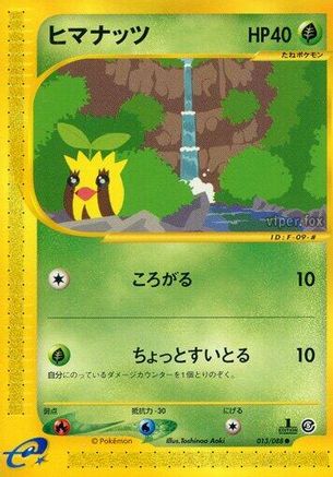 Sunkern (013/088) - Mysterious Mountains 1st Edition