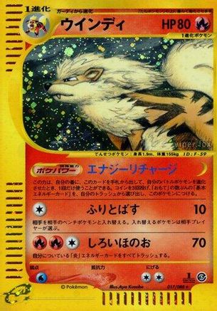 Arcanine - 017/088 (017/088) - Mysterious Mountains