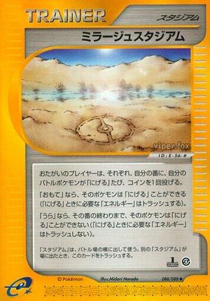 Mirage Stadium (088/088) - Split Earth