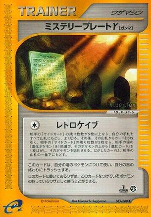 Mystery Plate Y (085/088) - Split Earth