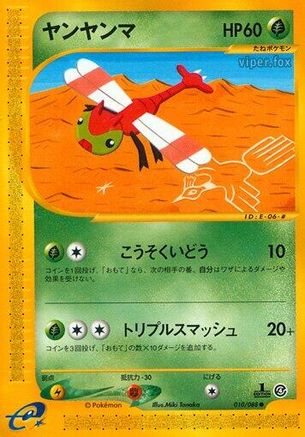 Yanma (010/088) - Split Earth Unlimited