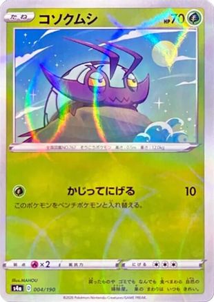 Wimpod (Mirror Holofoil) (004/190) - S4a Shiny Star V